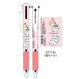 ちいかわ ジェットストリーム3C　ボールペン　シャープペン　赤ボールペン　赤ペン　青ペン 多機能ペン　JETSTREAM ボールペン　油性　ボール経0.5mm　文房具　キャラクター　ちいかわ　ハチワレ うさぎ モモンガ