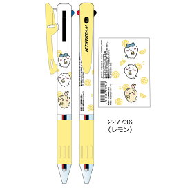 ちいかわ ジェットストリーム3C　ボールペン　シャープペン　赤ボールペン　赤ペン　青ペン 多機能ペン　JETSTREAM ボールペン　油性　ボール経0.5mm　文房具　キャラクター　ちいかわ　ハチワレ うさぎ モモンガ