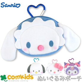 サンリオベビー　ぬいぐるみミニポーチ 小物入れ　小物ポーチ　財布　小銭入れ　コインケース　カラビナ付き　かわいい　キャラクター　シナモロール　クロミ　ポチャッコ　ハローキティ