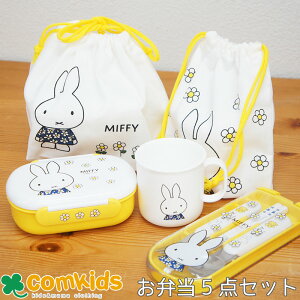 ~btB[ Miffy R ٓ5_Zbg gI qpٓ Jg[ `obO ct LbY