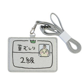 【2個で送料無料！うさぎ2級・ちいかわ5級】ちいかわ　カードホルダー　コミックシーン　ハチワレ　うざぎ　草むしり検定証　 ICカードホルダー　IDカードホルダー　定期入れ　パスケース　カードケース　キャラクター