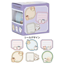 ちいかわ　ロールデコレーションシール 手帳シール シールセット　マスキング素材　ラベル　ギフト　文房具　キャラクター　ちいかわ　ハチワレ　うさぎ　モモンガ　ラッコ　古本屋　シーサー　くりまんじゅう