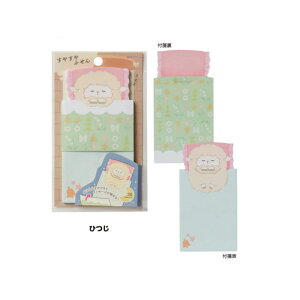 すやすやふせん メッセージが隠せる付箋 便箋 レターパッド メモ帳 文房具 ふせん