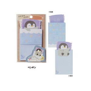 すやすやふせん メッセージが隠せる付箋 便箋 レターパッド メモ帳 文房具 ふせん