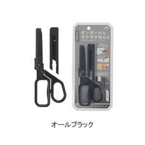 ZACCC マグネット付き多機能ハサミ 段ボールカッター ハサミ 開封 開梱 ノコギリ コンパクト マグネット付き