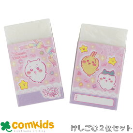 ちいかわ まとまるくん消しゴム　2個セット　まとまるくん　小学生 筆記用具　文房具　キャラクター　入学準備　うさぎ　ハチワレ　キャラクター　かわいい