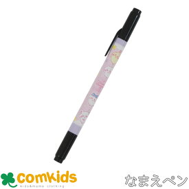 ちいかわ　お名前ペン マイネーム　ネームペン　マジック　サインペン 油性ペン　細字　極細　筆記用具　小学生　文房具　キャラクター ハチワレ　うさぎ