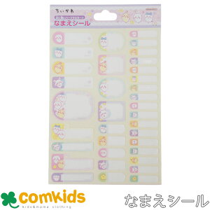 ��������@�Ȃ܂��V�[���@���O�V�[���@�l�[���^�O�@���w���@�c�t�� ���w�����@�ʊw�@�L�����N�^�[