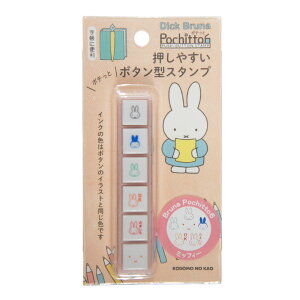 Pochitto6 �|�`�b�ƃV�b�N�X N�u���[�i�[ �~�b�t�B�[�@���ǂ��̂����@�Z����^�C�v�@�蒠�@�f�R���[�V�����@�X�^���v�@�͂񂱁@�n���R