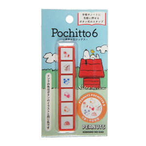 Pochitto6 �|�`�b�ƃV�b�N�X N�X�k�[�s�[�@���ǂ��̂����@�Z����^�C�v�@�蒠�@�f�R���[�V�����@�X�^���v�@�͂񂱁@�n���R