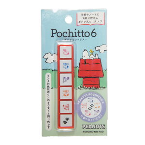 Pochitto6 �|�`�b�ƃV�b�N�X N�X�k�[�s�[�@���ǂ��̂����@�Z����^�C�v�@�蒠�@�f�R���[�V�����@�X�^���v�@�͂񂱁@�n���R