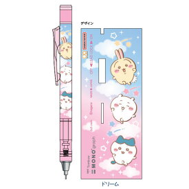 ちいかわ モノグラフ 0.5mm シャープペンシル　シャーペン　文房具　筆記用具　うさぎ　ハチワレ　モモンガ