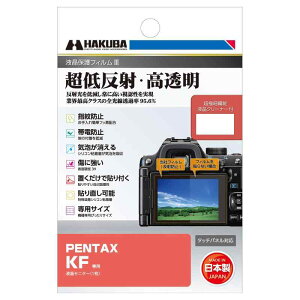 �n�N�o HAKUBA �f�W�^���J�����t���ی�t�B����III PENTAX KF ��p DGF3-PKF �t���K�[�h ��ʕی� �S�������ߗ�95.6% ���{�� 4977187347951