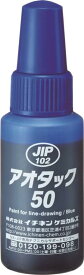 タイホーコーザイ(TAIHOKOHZAI) ケガキ製品 000102 アオタツク 50