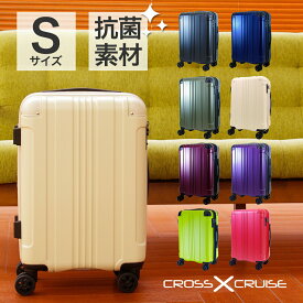 スーツケース 機内持ち込み Sサイズ 抗菌 頑強 軽量 ポリカーボネート100％ TSAロック ジッパータイプ シフレ XCR2247-47