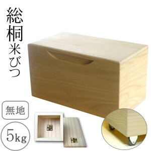 ːĂт 5kgTCYLX^[ꍇ؂_t n ğC  B ğC X  ߂т ۑe {bNX Lb` Vzj 