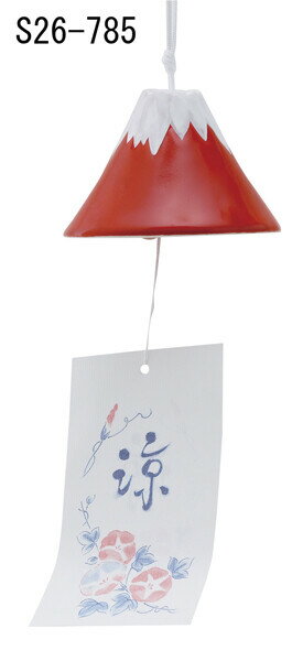 楽天市場 風鈴 赤富士 日本製 陶器 おしゃれ かわいい 和モダン レトロ 和雑貨 和風 和柄 インテリア雑貨 和テイスト お洒落 可愛い ノスタルジック 国産 リビング 和室 玄関 コミットアンド楽天市場店 楽天市場 風鈴 赤富士 日本製 陶器 おしゃれ かわいい 和モダン レトロ 和雑貨 和風 和柄 インテリア雑貨 和テイスト お洒落 可愛い ノスタルジック 国産 リビング 和室 玄関 コミットアンド楽天市場店