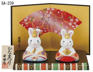 彩錦 うさぎ雛(白磁) ひな人形 日本製 陶器 レトロ 置物 オブジェ 飾り物 置き物 和モダン 和風 和雑貨 国産 和テイスト 和室 かわいい おしゃれ 雛人形 小さい コンパクト 女の子 ひな祭り