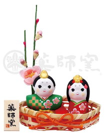 錦彩 はな萌立雛（竹籠付） ひな人形 日本製 陶器 レトロ 置物 オブジェ 飾り物 置き物 和モダン 和風 和雑貨 国産 和テイスト 和室 かわいい おしゃれ 雛人形 小さい コンパクト 女の子 ひな祭り