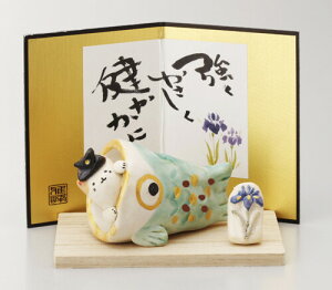 楽天市場 猫と鯉のぼり 緑 日本製 五月人形 陶器 置物 国産 オブジェ 飾り物 ミニチュア 置き物 かわいい 和風 和モダン レトロ 男の子 和テイスト 可愛い コンパクト 小さい ねこ 猫 ネコ 鯉幟 鯉登り 作舎窯 コミットアンド楽天市場店
