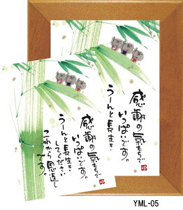 はるか 額装(ミニカード付) 御木幽石(みき ゆうせき) メッセージ 額縁 壁掛け かわいい おしゃれ 和風 和モダン レトロ 贈り物 ギフト 記念品 プレゼント 卓上