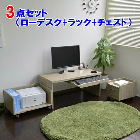 楽天市場 ローデスク 収納の通販