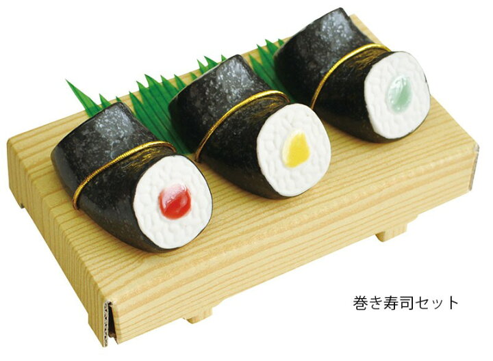 楽天市場 巻き寿司 寿司箸置 日本製 美濃焼 箸置き おもしろ雑貨 キッチン 和風 和雑貨 和モダン 和食器 かわいい おしゃれ コミットアンド楽天市場店