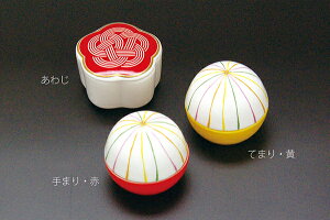 陶器 蓋付き珍味入 あわじ 手まり赤 手まり黄 花手毬 キッチン 容器 迎春 料理演出 飲食店 ホテル 旅館 おしゃれ レトロ 調味料入れ お漬物皿 小皿 お祝い お正月 和食器 和テイスト 和風 和
