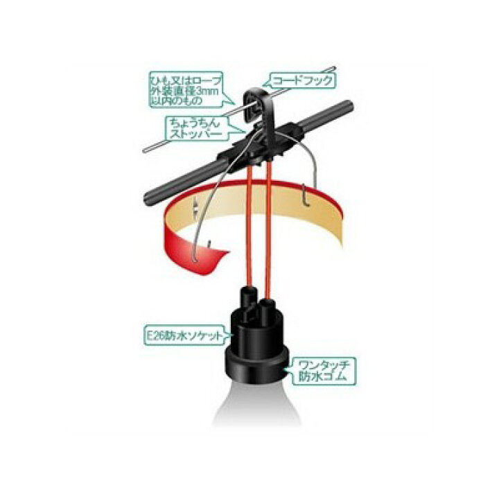 楽天市場】長谷川製作所 ワンタッチ提灯コード 屋外用 5灯 全長5m  