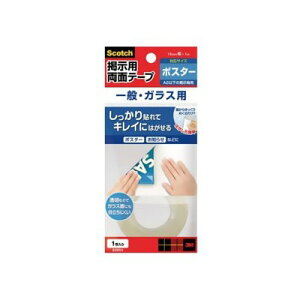 《スコッチ》 掲示用透明テープ はがせる両面タイプ 一般・ガラス用 18mm×1m 859RN 3M スリーエム