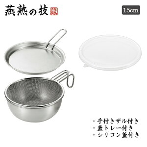 n̋Z VFǂԂ{E15cmEtUEWg[EVRW {E Lb`   XeX KXΐp  Y H@Ή VFJbv