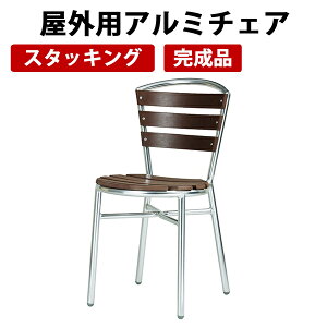 アルミ ガーデンチェアの人気商品 通販 価格比較 価格 Com アルミ ガーデンチェアの人気商品 通販 価格比較 価格 Com