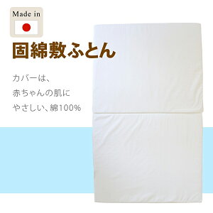 赤ちゃん 布団 敷布団の人気商品 通販 価格比較 価格 Com