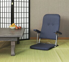 日本製 和風 折りたたみ 肘付き 座椅子 国産 レトロ コンパクト 省スペース 折り畳み 折りたたみ 軽量 持ち運び アームチェア アームレスト ひじ掛け 肘置き 和室 和モダン ローチェア フロアチェア