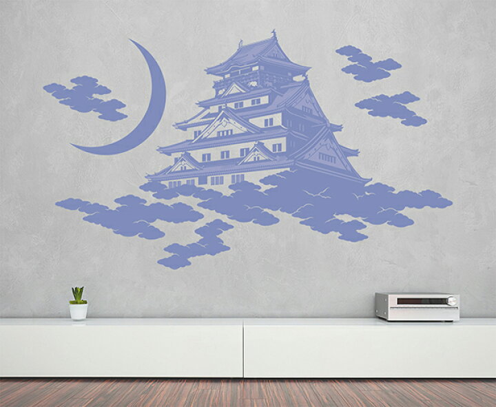 楽天市場 転写タイプ 大判 高級 ウォールステッカー 大阪城 紅掛空色 和風 白 歴史 日本製 壁傷 汚れ隠し インテリア キッチン リビング 子供部屋 トイレ 壁紙 壁シール かわいい 北欧 コミットアンド楽天市場店