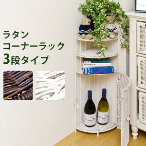 コーナーラック トイレ 収納家具 収納用品の通販 価格比較 価格 Com
