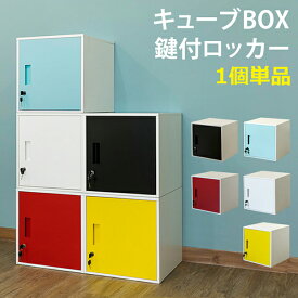 楽天市場 ロッカー おしゃれの通販