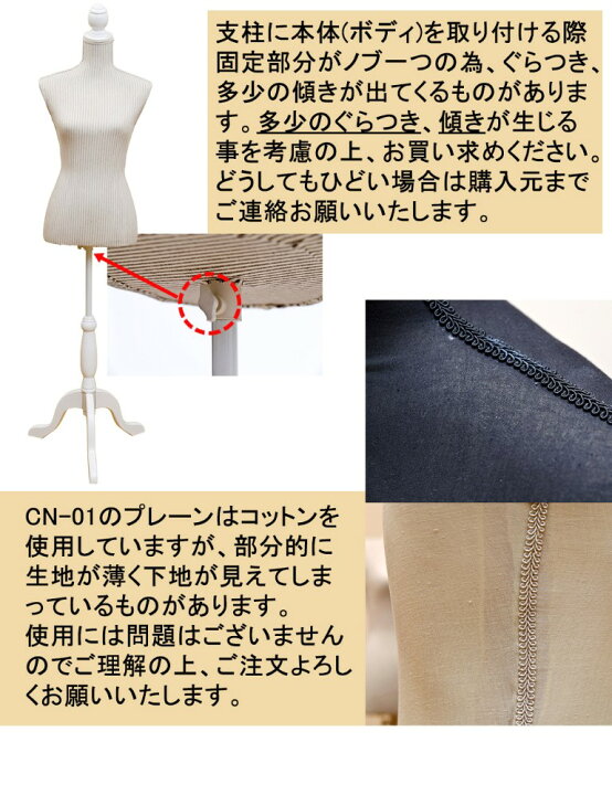 楽天市場】送料無料 訳あり トルソー プレーン マネキン 女性 手芸 洋裁 オブジェ 腕なし アウトレット アンティーク 高さ調整 猫脚 おしゃれ かわいい 販売 婦人服 服 洋服 撮影 レディス : コミットアンド楽天市場店 楽天市場】送料無料 訳あり トルソー プレーン マネキン 女性 手芸 洋裁 オブジェ 腕なし アウトレット アンティーク 高さ調整 猫脚 おしゃれ かわいい 販売 婦人服 服 洋服 撮影 レディス : コミットアンド楽天市場店