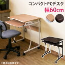 PCデスク コンパクト キャスター付き 机 つくえ スチール 省スペース 作業机 ワークデスク OAデスク PCラック パソコンラック オフィスデスク 学習机 おしゃれ 北欧 シンプル 在宅ワーク リモートワーク スライド棚