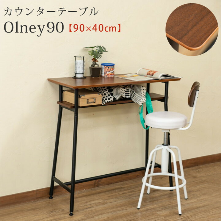 楽天市場】送料無料 カウンターテーブル Olney 90cm 棚付き バー 