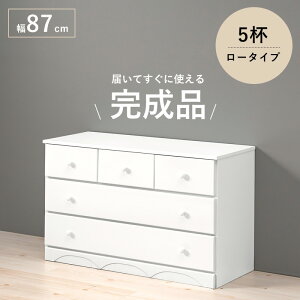 姫系 タンス 白」の人気商品一覧・価格比較 - 価格.com
