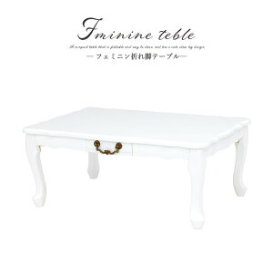 ܂re[u 80cm ܂肽 Lr ot 킢   Pn ؐ [e[u Z^[e[u rOe[u JtFe[u   ܂ ؐ ` R