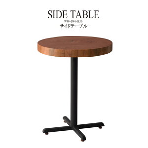 サイドテーブル 完成品 テーブル 通販 価格比較 価格 Com