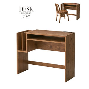 パソコンデスク 幅90cm コンセント付き マガジンラック 木製 机 勉強机 学習机 作業机 仕事机 PCデスク 作業デスク ワークデスク 作業台 つくえ テーブル シンプル アンティーク 北欧 西海岸