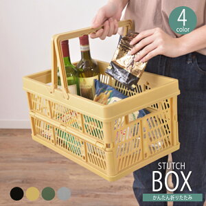 取っ手付き コンテナボックス フォールディングボックス 折りたたみ 大容量 収納ケース 収納ボックス 収納棚 おもちゃ箱 衣類収納 段積み 積み重ね スタッキング アウトドア 野外 おりたた