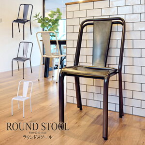 スタッキングチェア ダイニングチェア スチール カフェ テラス 食卓チェアー 食卓椅子 いす イス 椅子 ダイニングチェアー レトロ モダン 北欧 ブルックリン 西海岸 男前 インテリア おしゃ