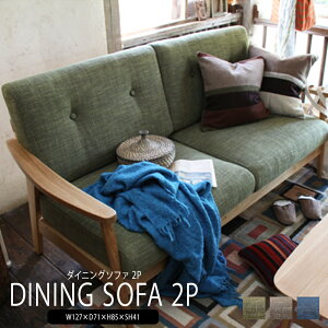 ソファー ソファ 2人掛け 二人掛け 2人用 イス 椅子 チェアー チェア 肘付き 木製 天然木 北欧 モダン レトロ カフェ風 西海岸 ブルックリン おしゃれ かわいい リビング 一人暮らし ブルー 送