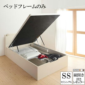 送料無料 跳ね上げ式ベッド 大容量収納 プロストル ベッドフレームのみ 縦開き セミシングル レギュラー 跳ね上げベッド 収納ベッド セミシングルベッド 収納付きベッド 500022419