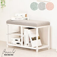 玄関ベンチ 棚付き スチール製 ブークレ W60 グレー/ピンク/グリーン