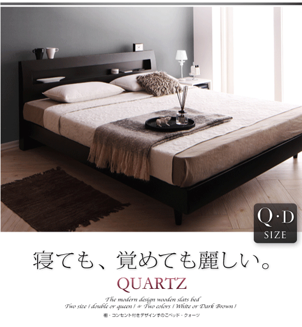 楽天市場】すのこベッド クイーン(SS×2) 棚付き コンセント付き Quartz